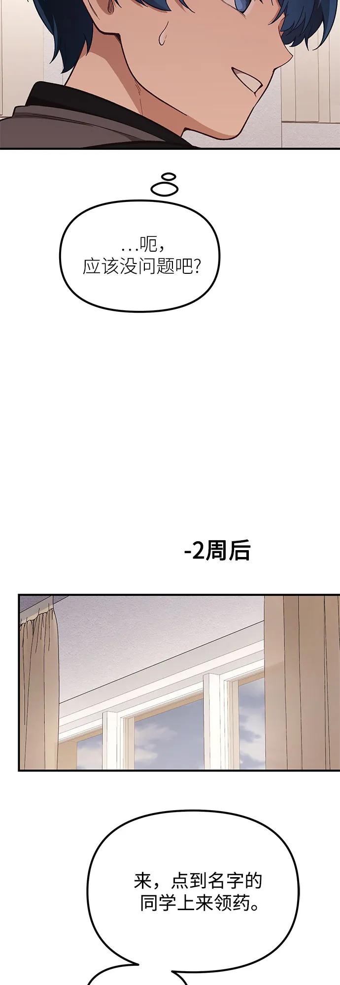 天才決定過平凡生活 - 第16話(1/2) - 2