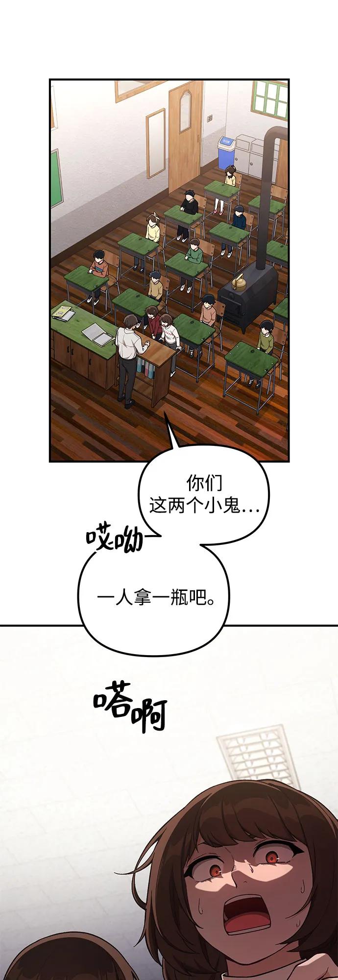 天才決定過平凡生活 - 第16話(1/2) - 7