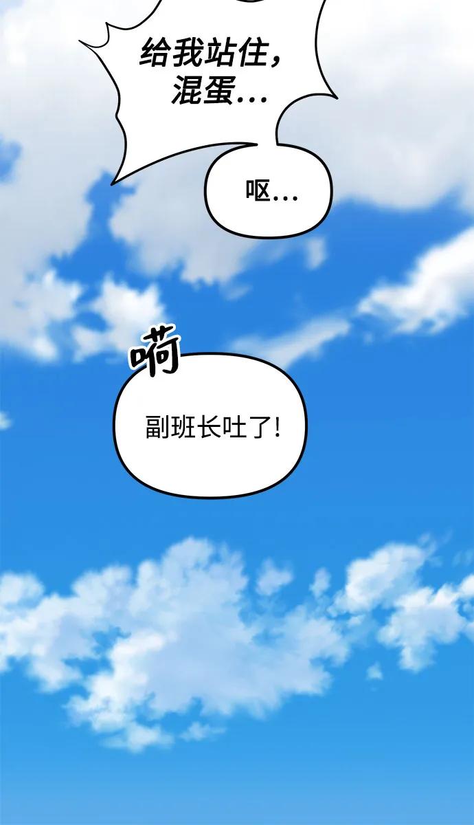 天才決定過平凡生活 - 第16話(2/2) - 1
