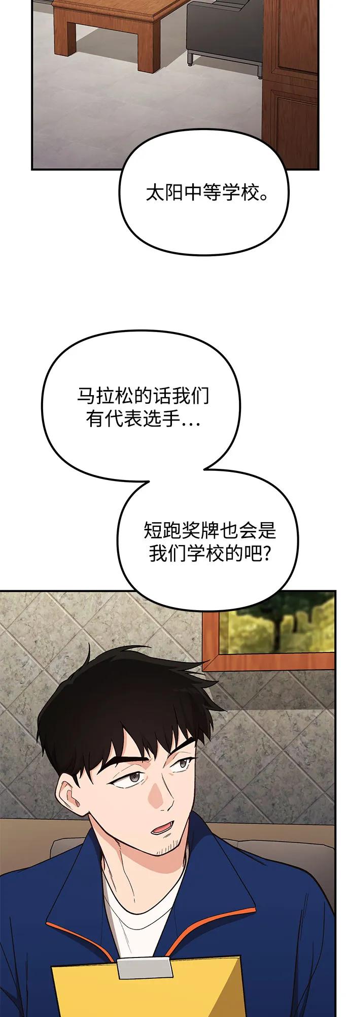 天才決定過平凡生活 - 第16話(2/2) - 3