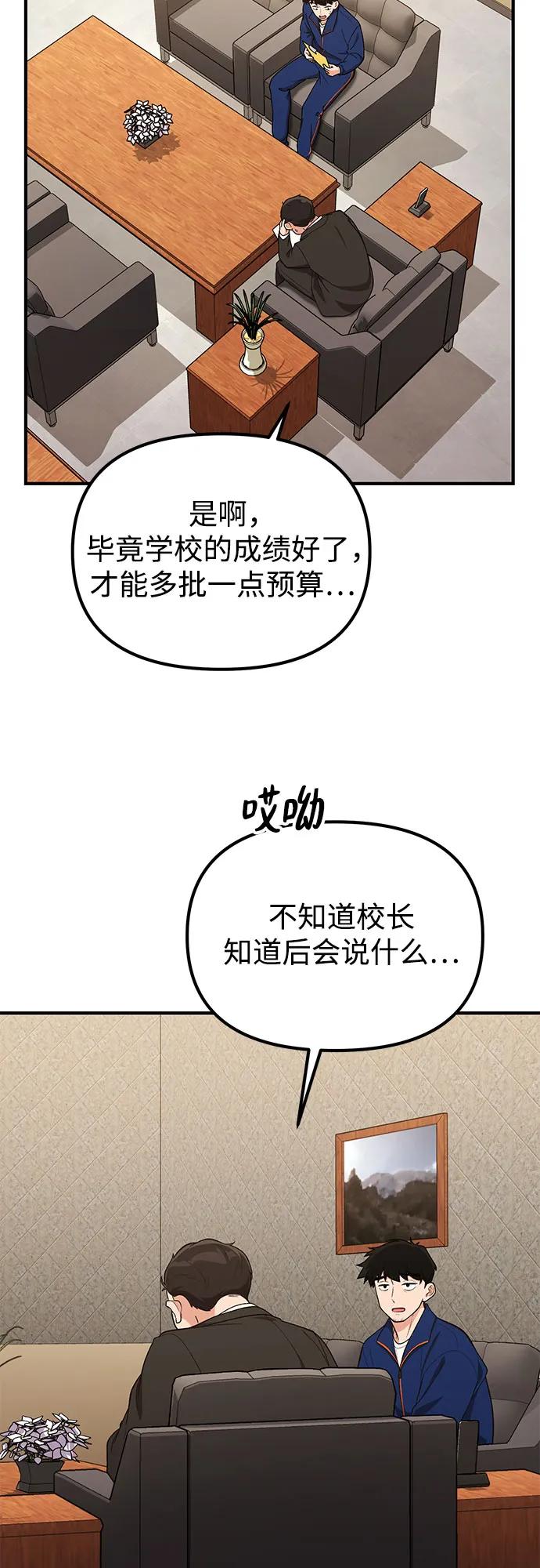 天才決定過平凡生活 - 第16話(2/2) - 4