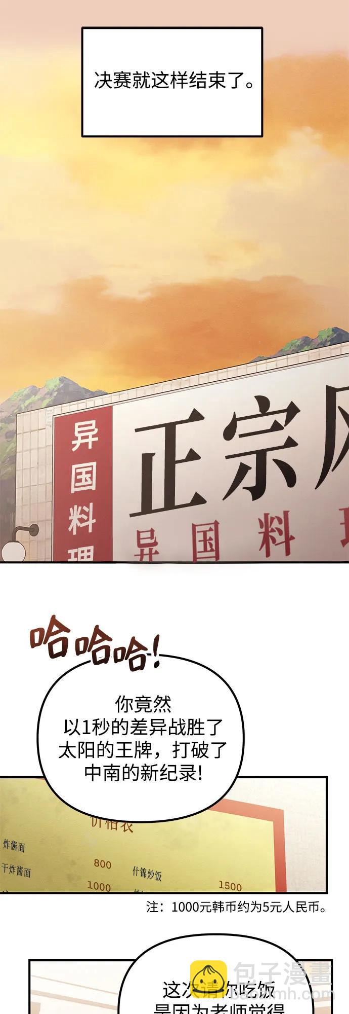 天才決定過平凡生活 - 第18話(1/2) - 1