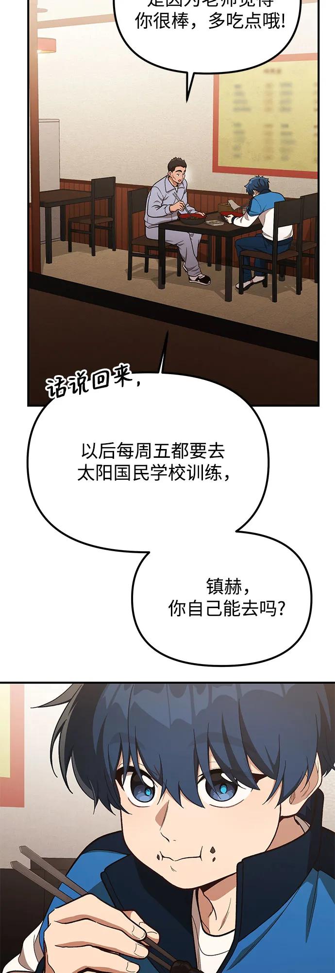 天才決定過平凡生活 - 第18話(1/2) - 2