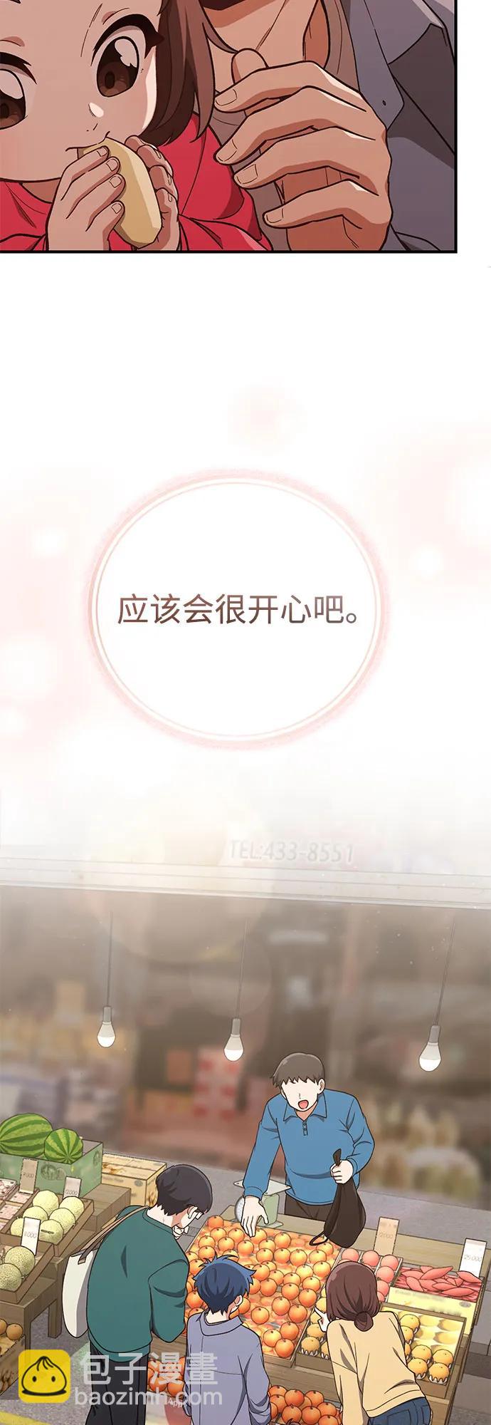 天才決定過平凡生活 - 第18話(1/2) - 4