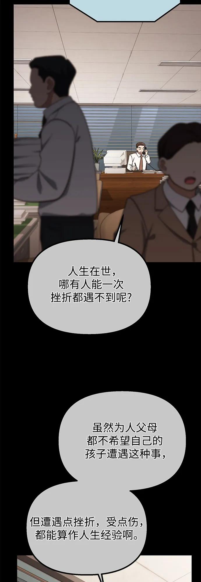 天才決定過平凡生活 - 第18話(1/2) - 6
