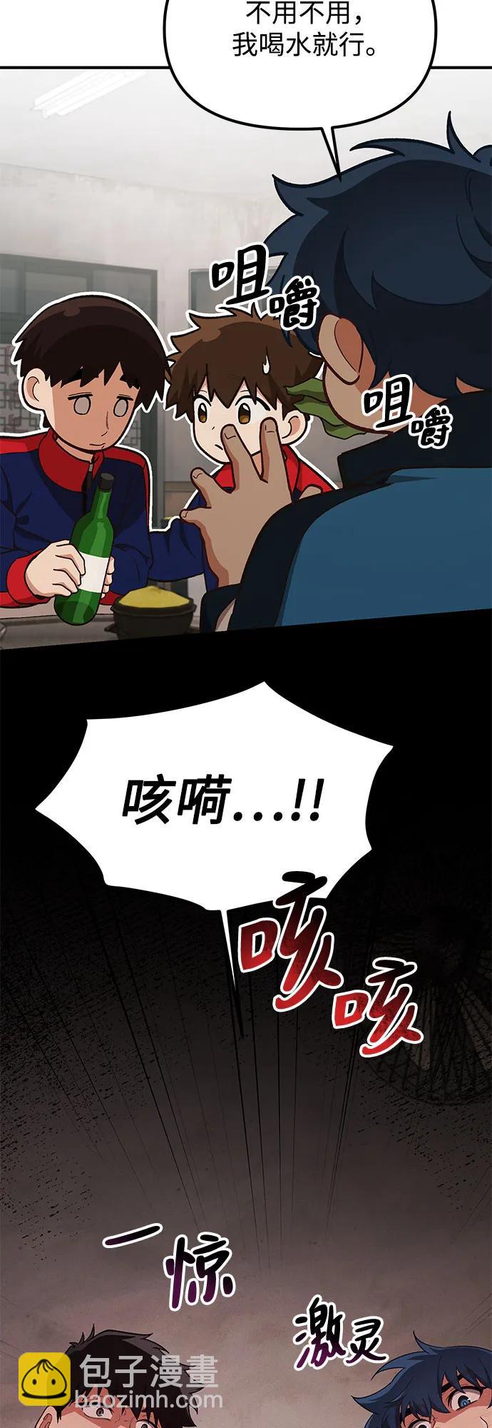 天才決定過平凡生活 - 第18話(1/2) - 1