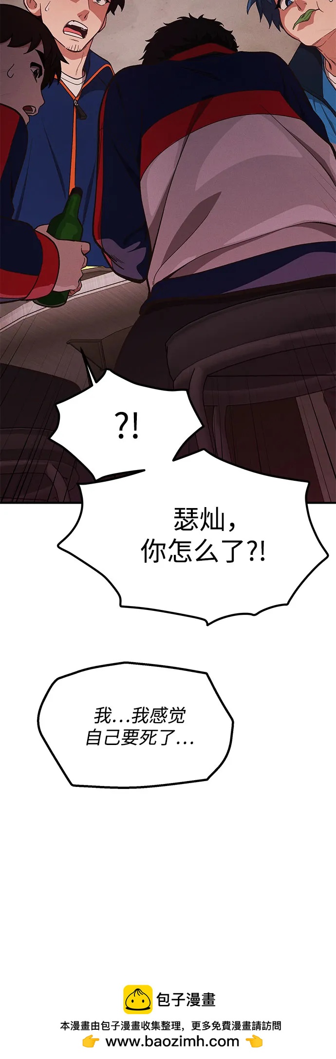 天才決定過平凡生活 - 第18話(1/2) - 2