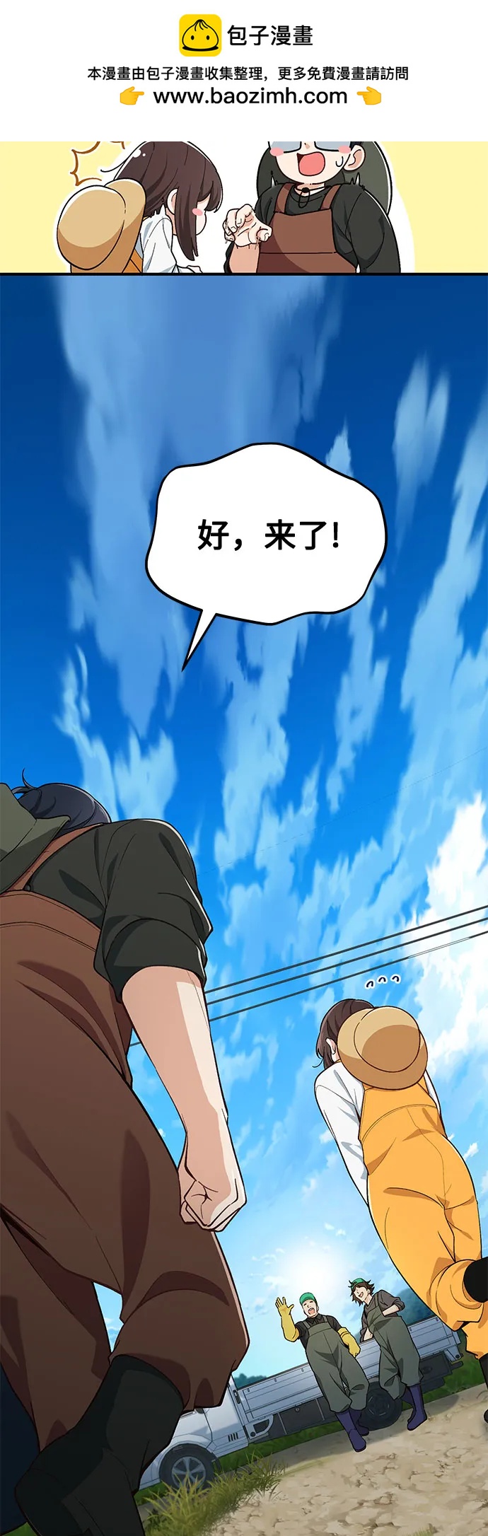 天才決定過平凡生活 - 第2話(1/2) - 3