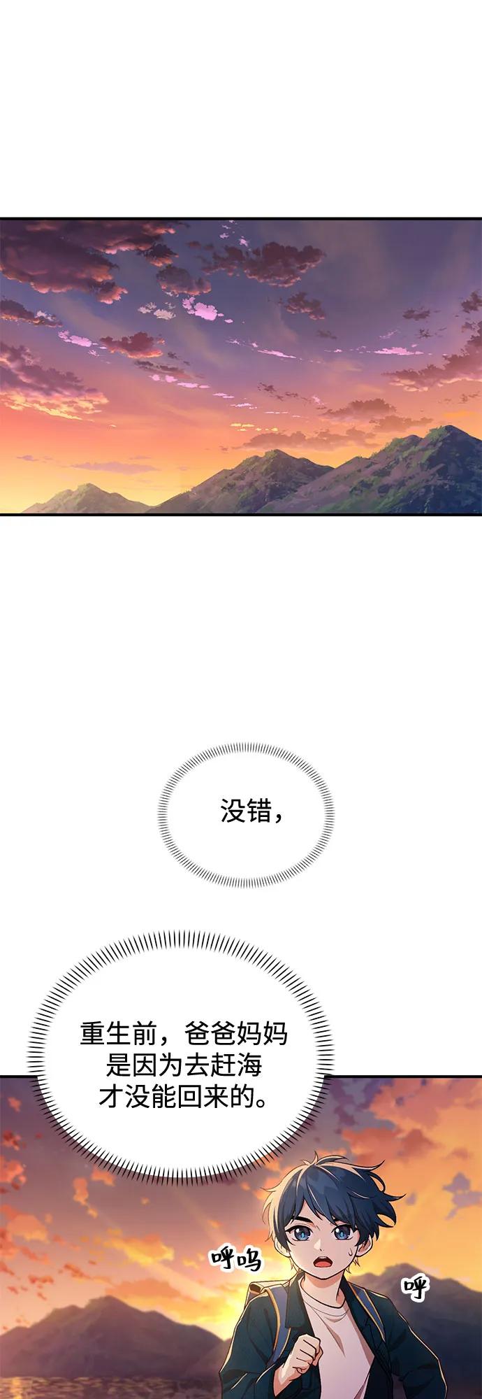天才決定過平凡生活 - 第2話(1/2) - 6