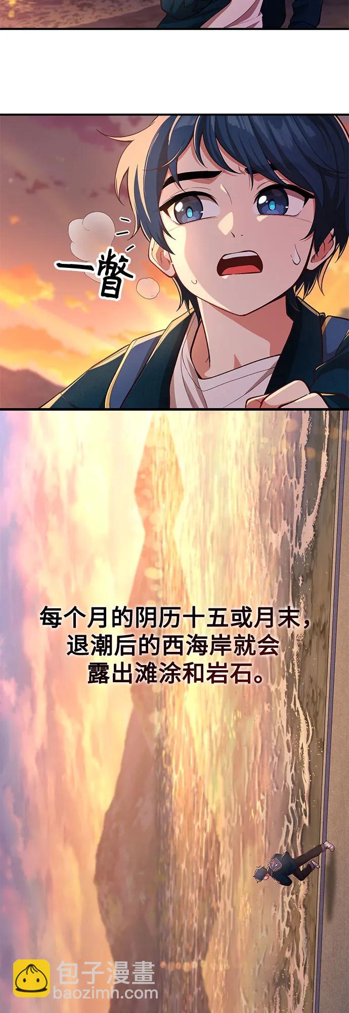 天才決定過平凡生活 - 第2話(1/2) - 7