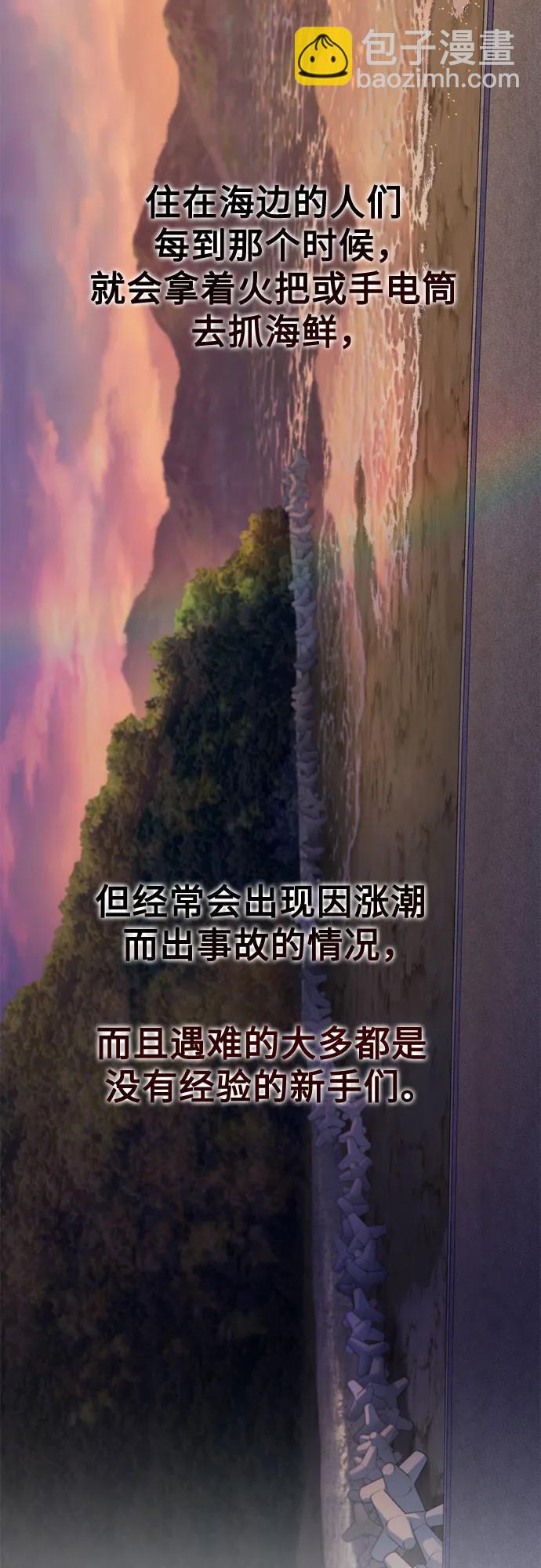 天才決定過平凡生活 - 第2話(1/2) - 8