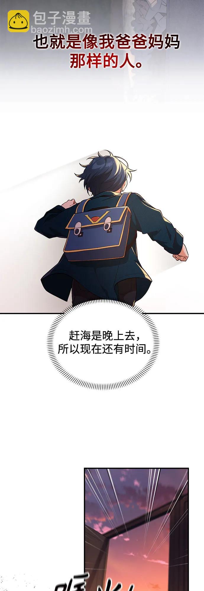 天才決定過平凡生活 - 第2話(1/2) - 1