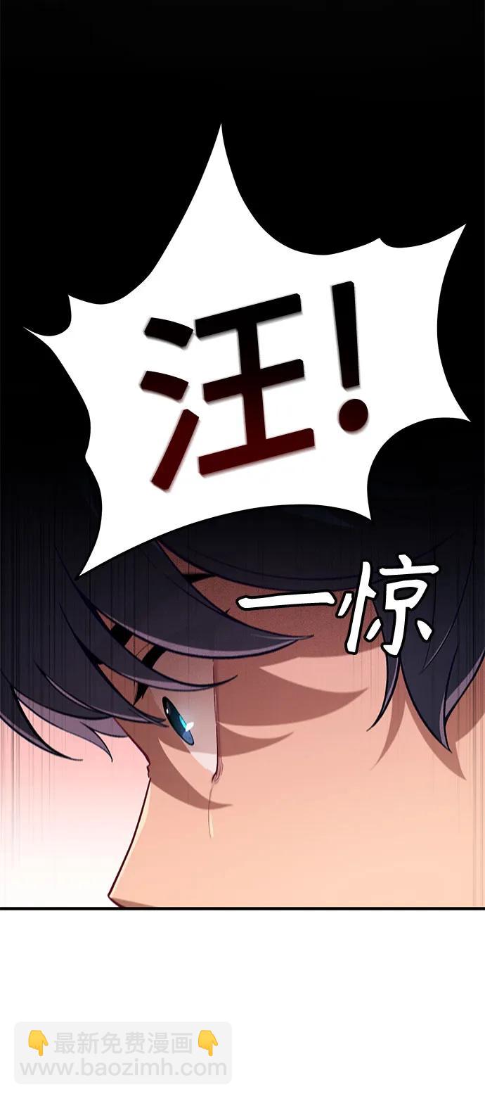 天才決定過平凡生活 - 第2話(1/2) - 6