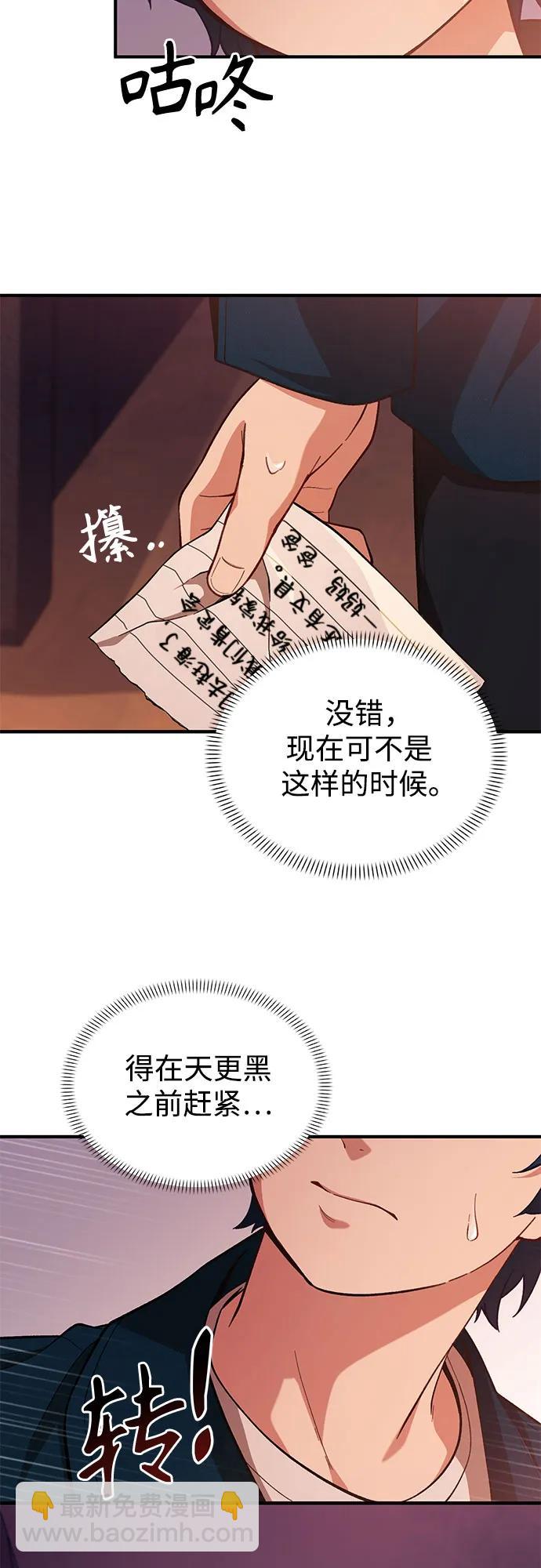 天才決定過平凡生活 - 第2話(1/2) - 1