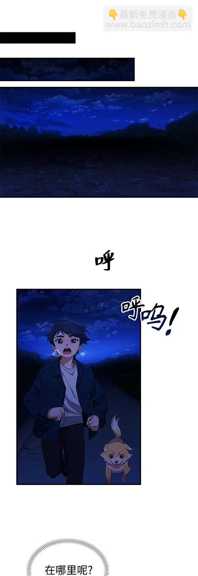 天才決定過平凡生活 - 第2話(1/2) - 7