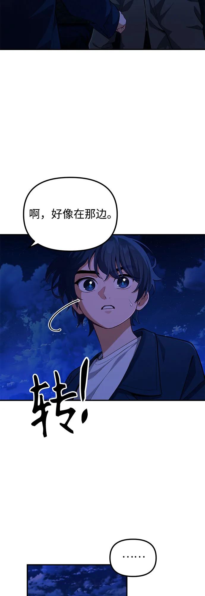 天才決定過平凡生活 - 第2話(1/2) - 7