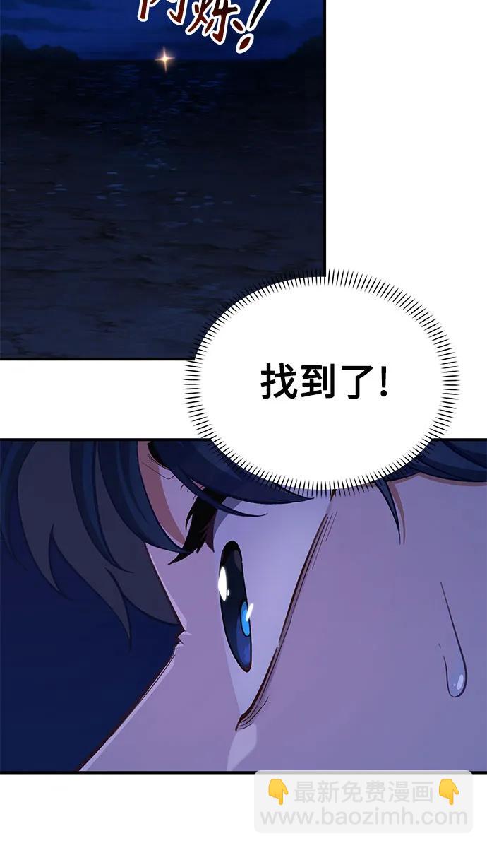 天才決定過平凡生活 - 第2話(1/2) - 1