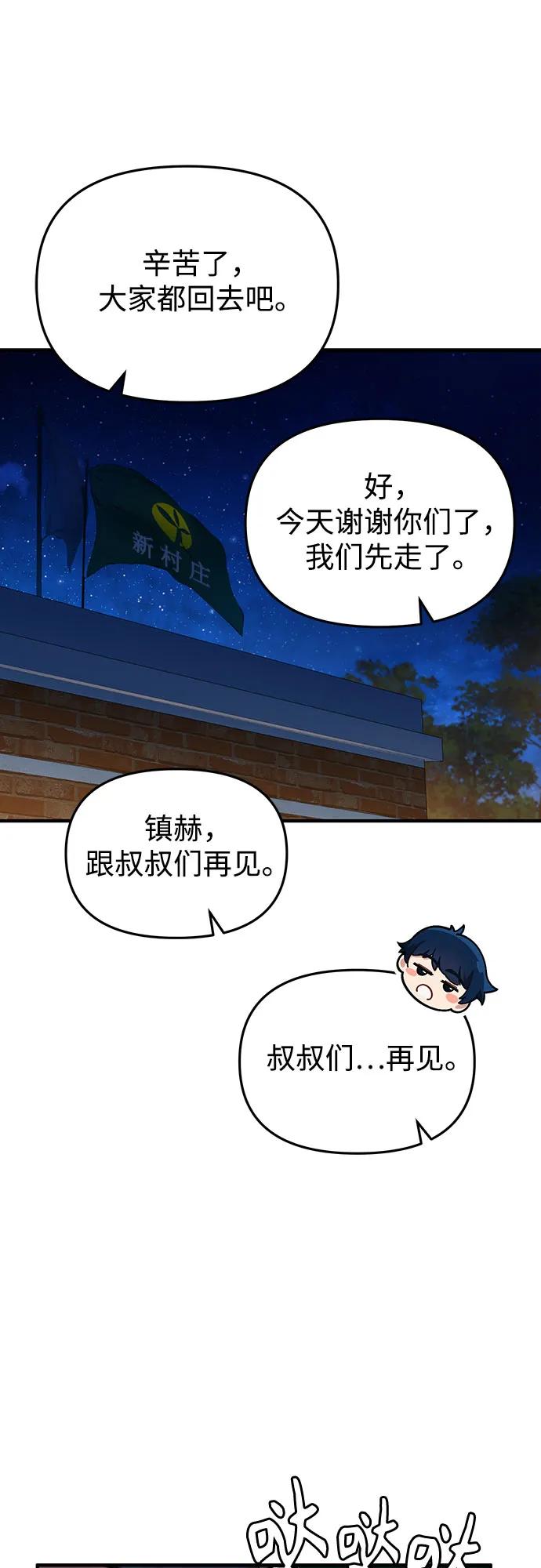天才決定過平凡生活 - 第2話(2/2) - 2