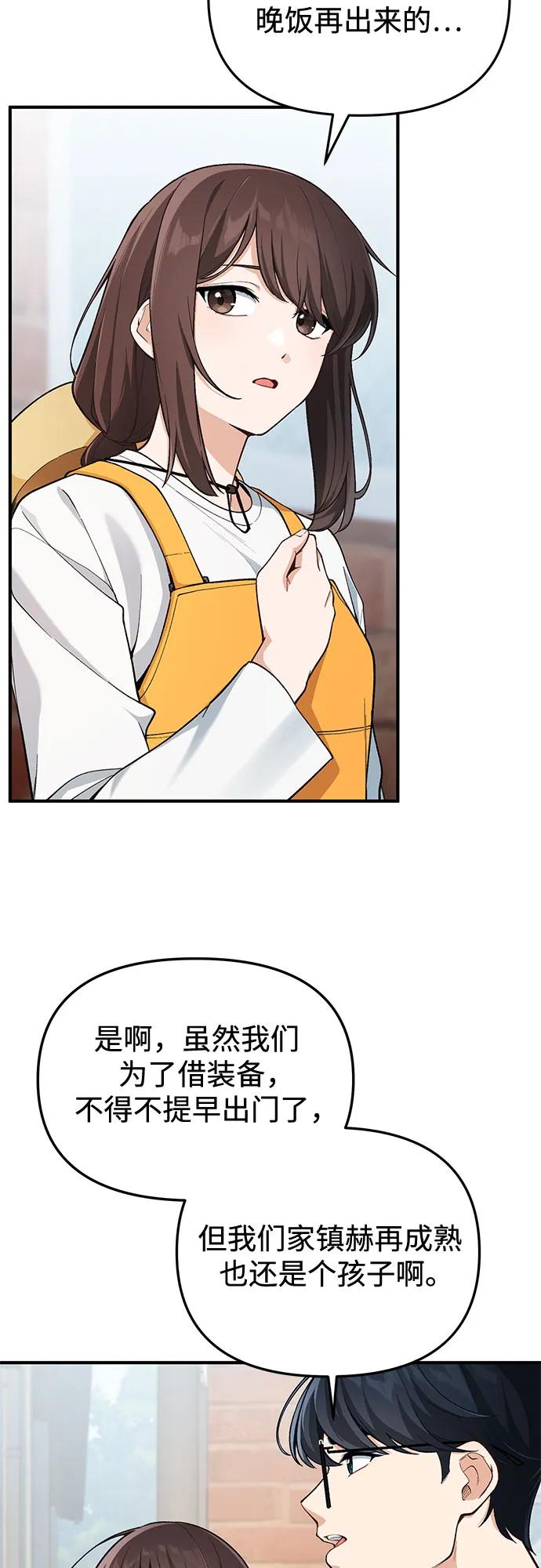 天才決定過平凡生活 - 第2話(1/2) - 8