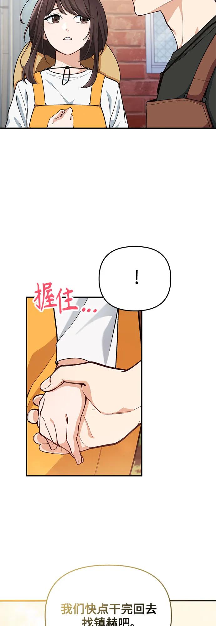 天才決定過平凡生活 - 第2話(1/2) - 1