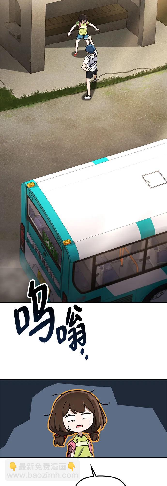 天才決定過平凡生活 - 第20話(1/2) - 5
