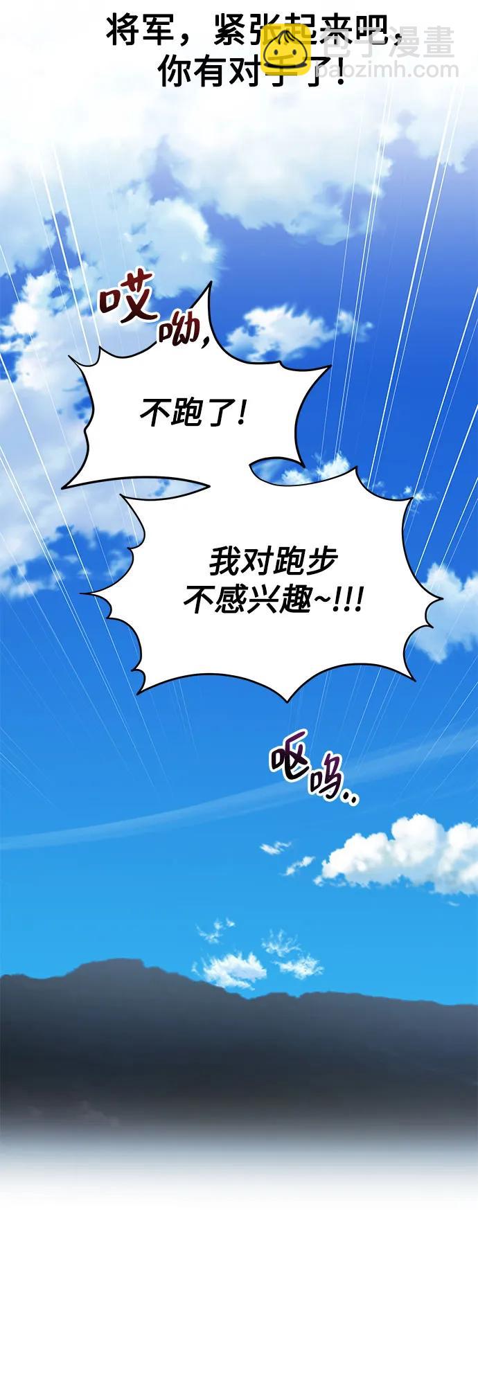 天才決定過平凡生活 - 第20話(1/2) - 2