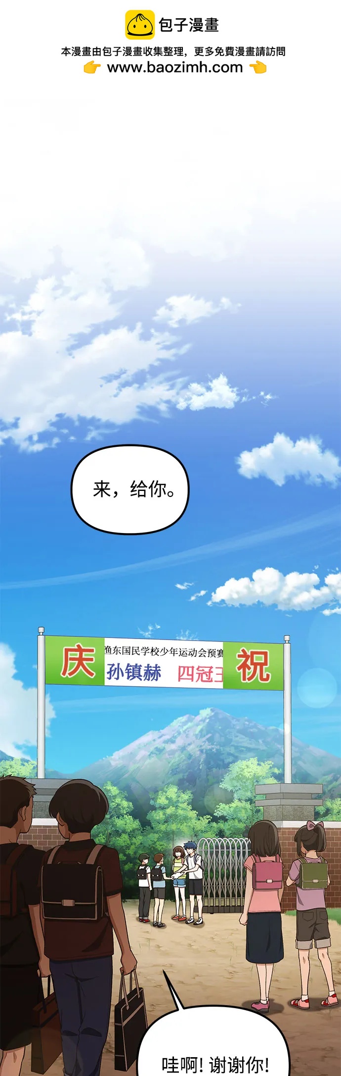 天才決定過平凡生活 - 第20話(1/2) - 2