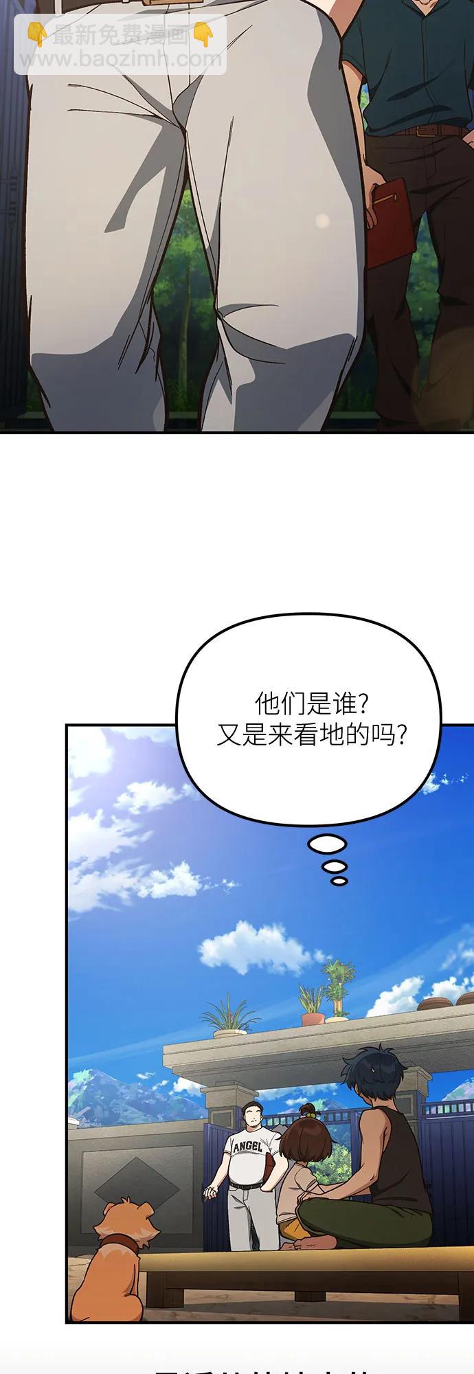 天才決定過平凡生活 - 第20話(1/2) - 3