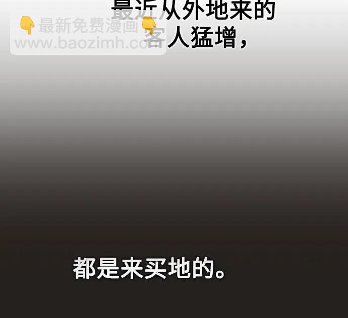 天才決定過平凡生活 - 第20話(1/2) - 4