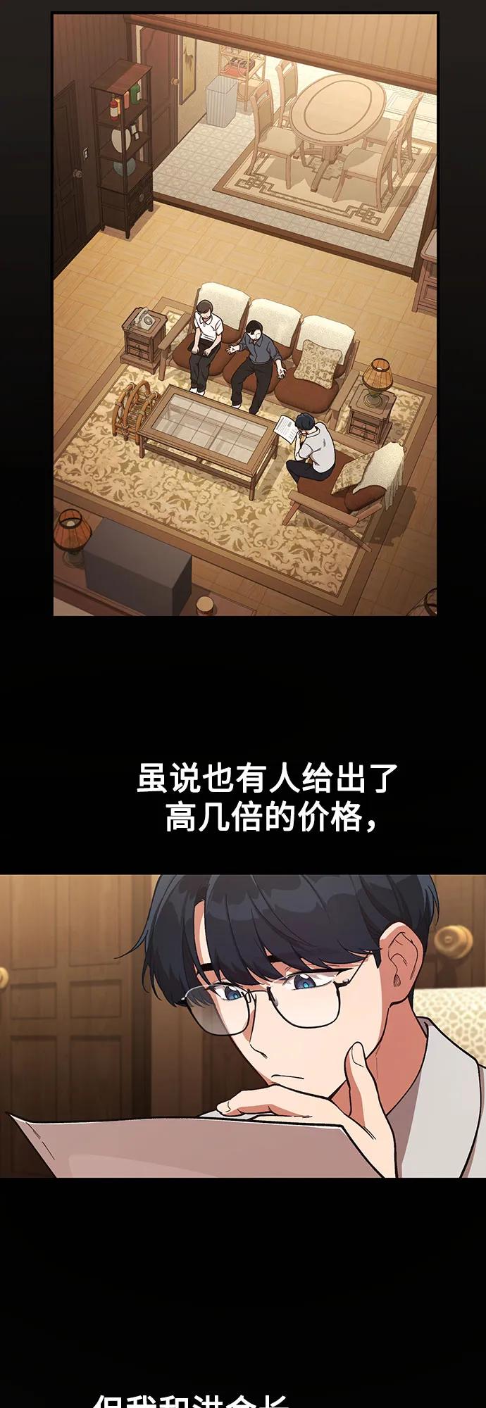 天才決定過平凡生活 - 第20話(1/2) - 5