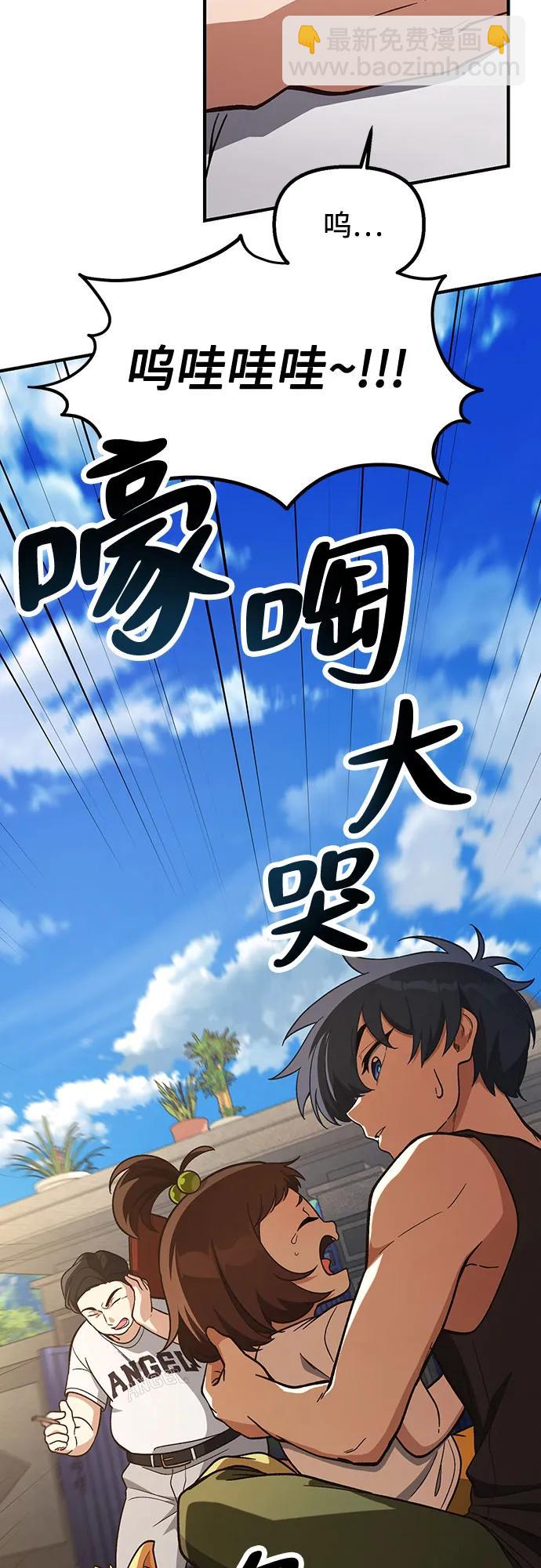 天才決定過平凡生活 - 第20話(1/2) - 4