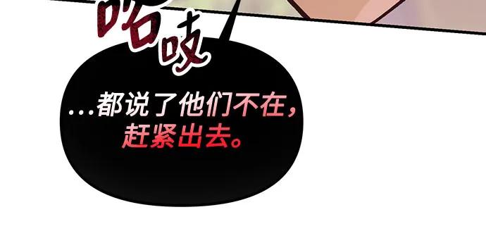 天才決定過平凡生活 - 第20話(1/2) - 6