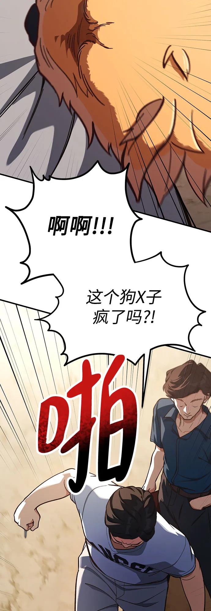 天才決定過平凡生活 - 第20話(1/2) - 1