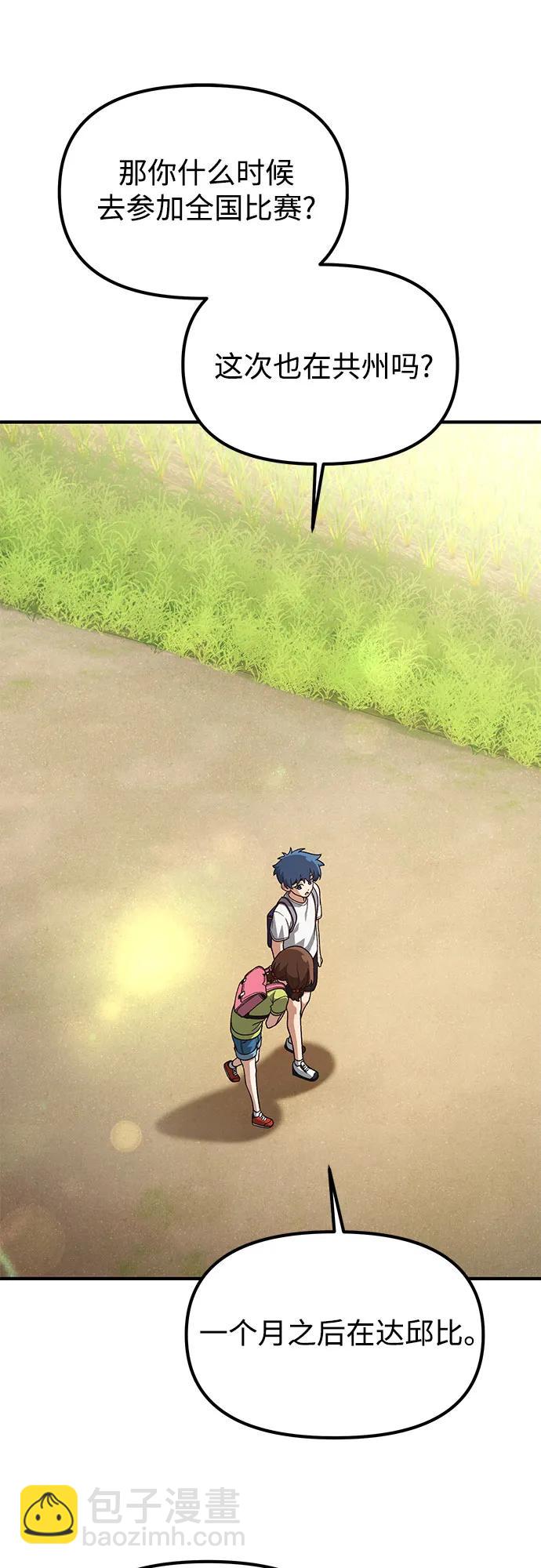 天才決定過平凡生活 - 第20話(1/2) - 7
