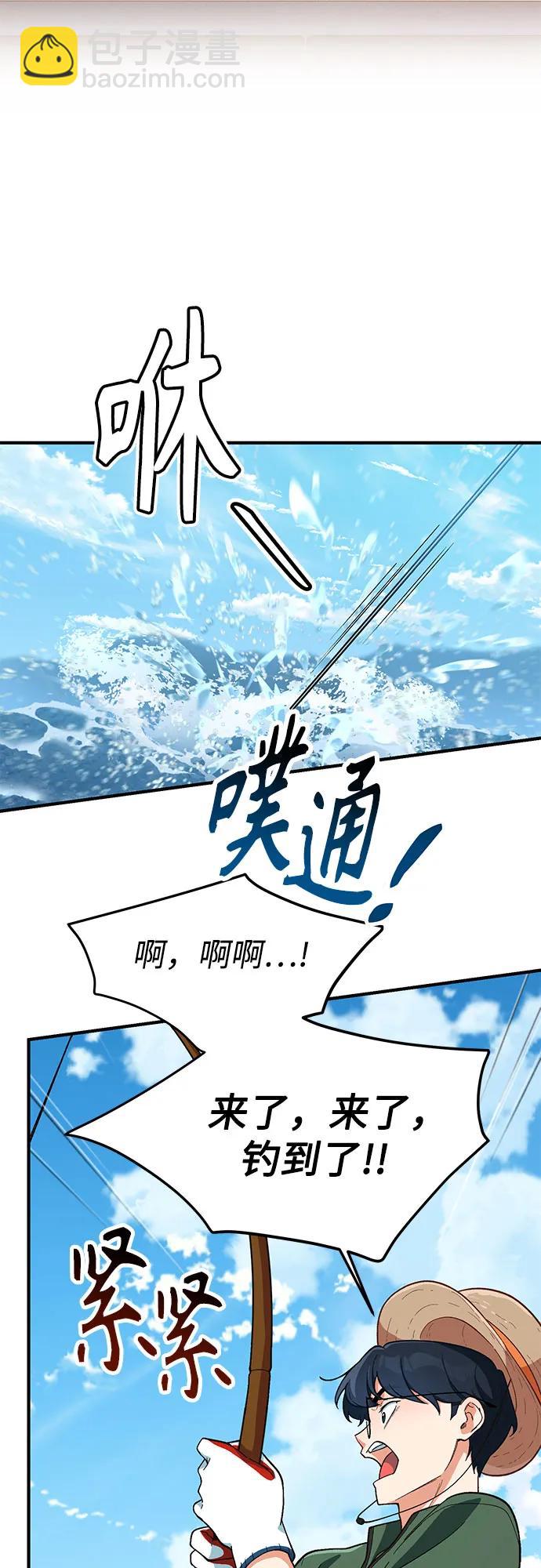 天才決定過平凡生活 - 第4話(1/2) - 3