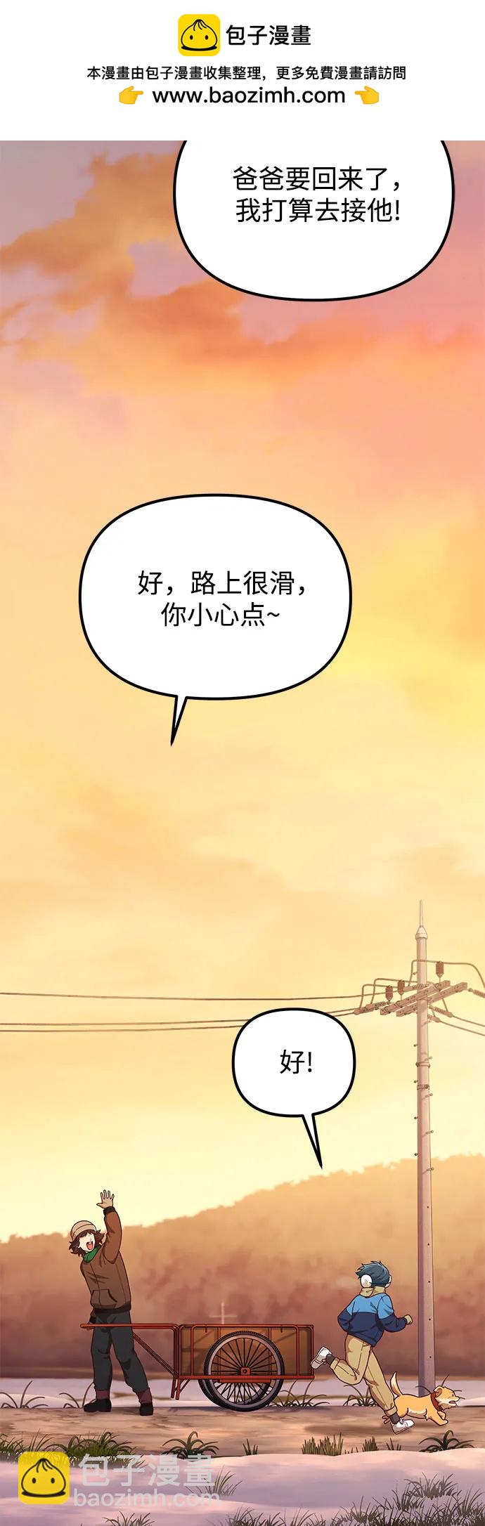 天才決定過平凡生活 - 第6話(1/2) - 3