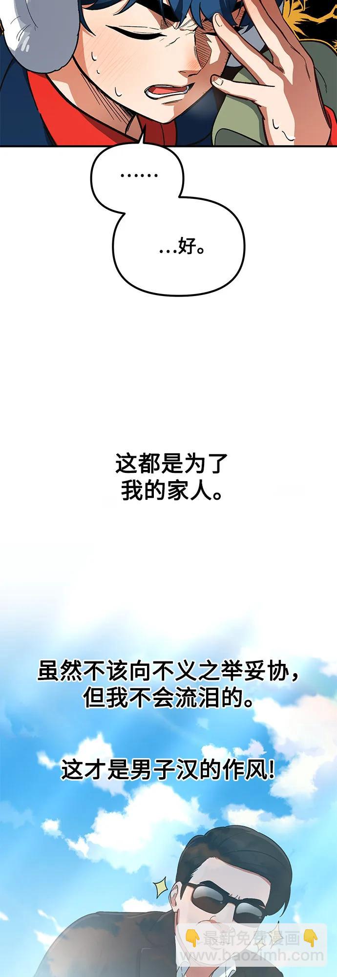 天才決定過平凡生活 - 第6話(1/2) - 1