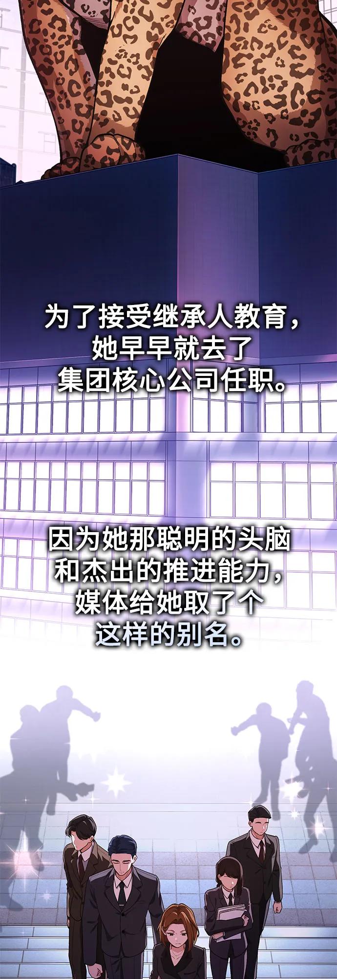 天才決定過平凡生活 - 第8話(1/2) - 1