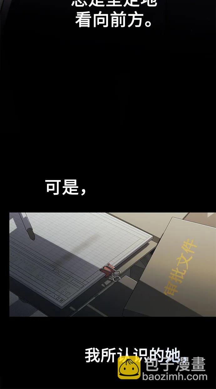 天才決定過平凡生活 - 第8話(1/2) - 3