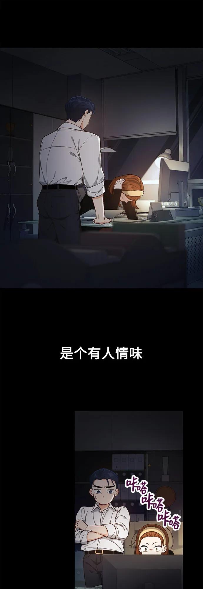 天才決定過平凡生活 - 第8話(1/2) - 4