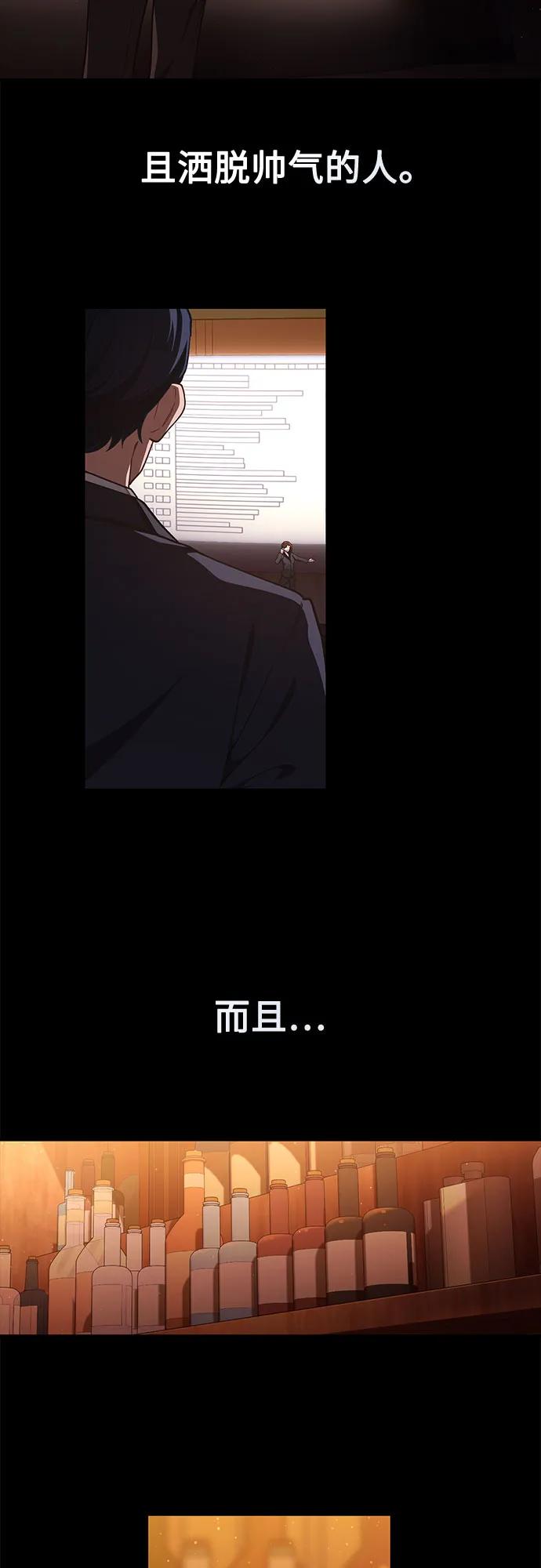 天才決定過平凡生活 - 第8話(1/2) - 6