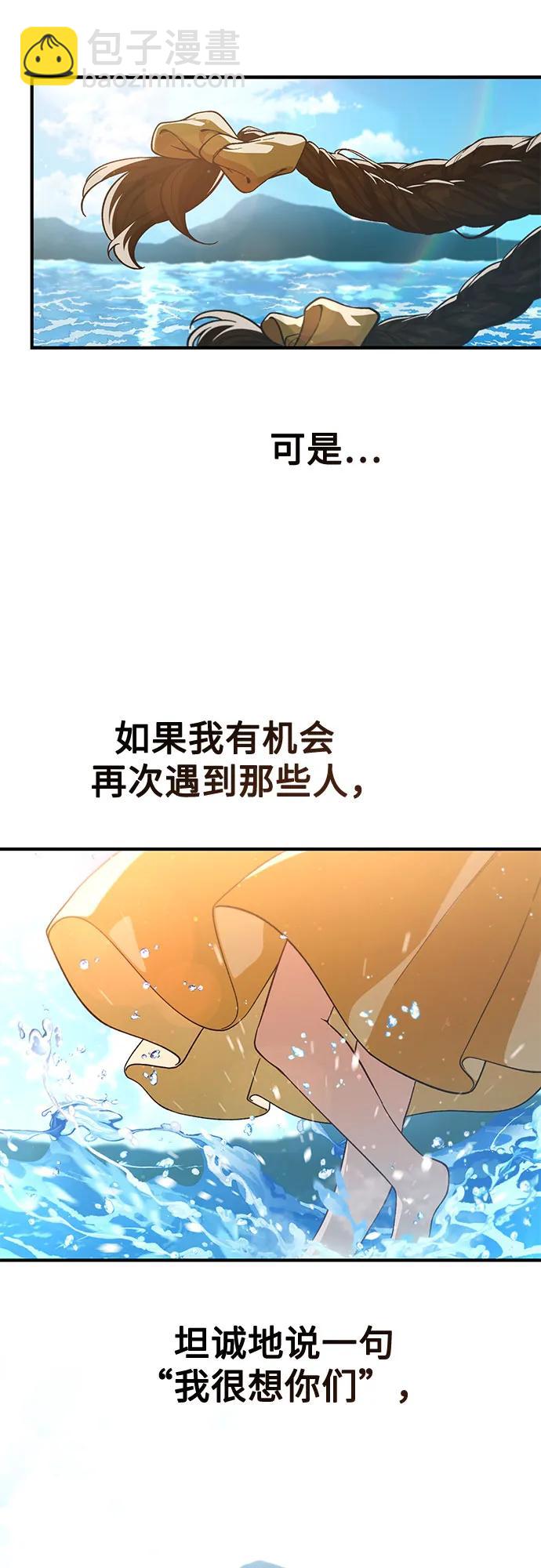 天才決定過平凡生活 - 第8話(1/2) - 6