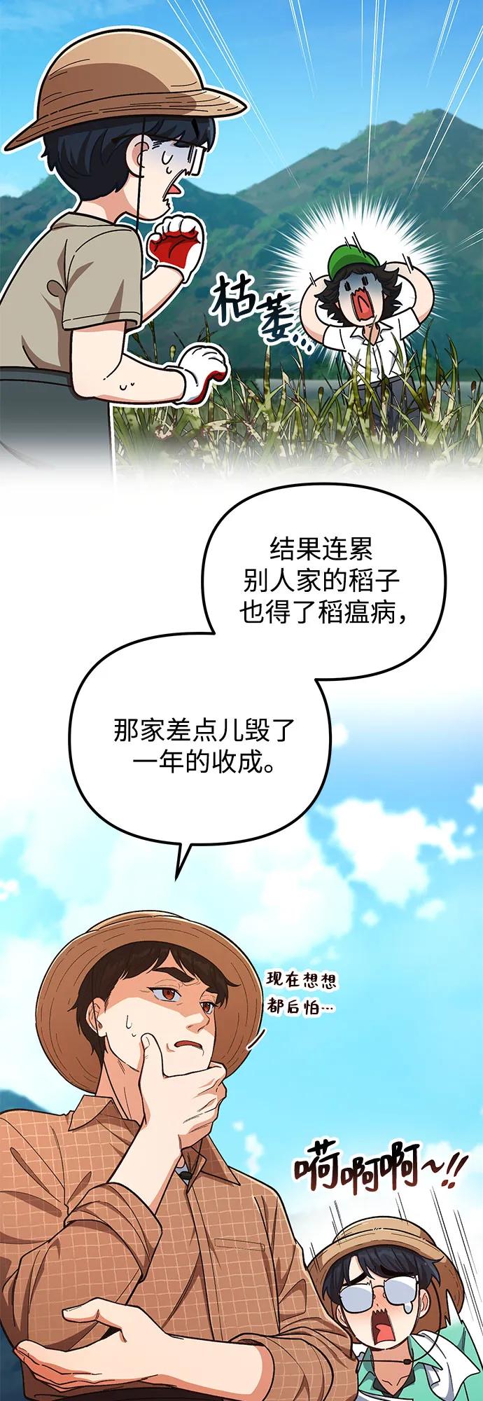 天才決定過平凡生活 - 第8話(1/2) - 5