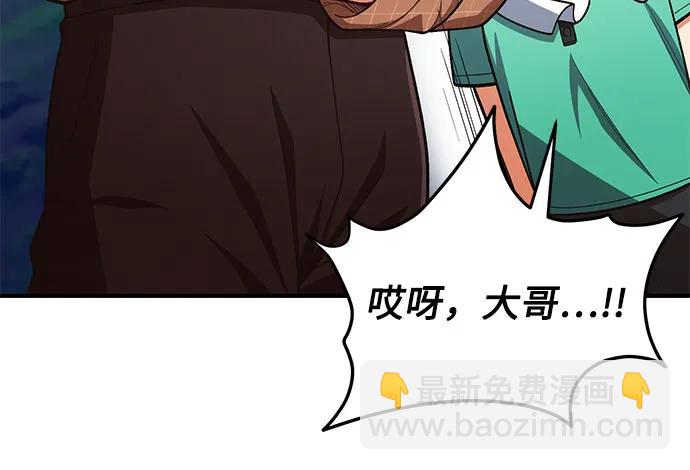天才決定過平凡生活 - 第8話(1/2) - 6
