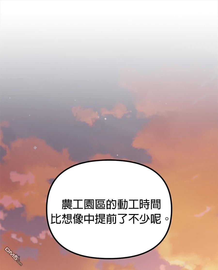 天才决定平凡地生活 第68话