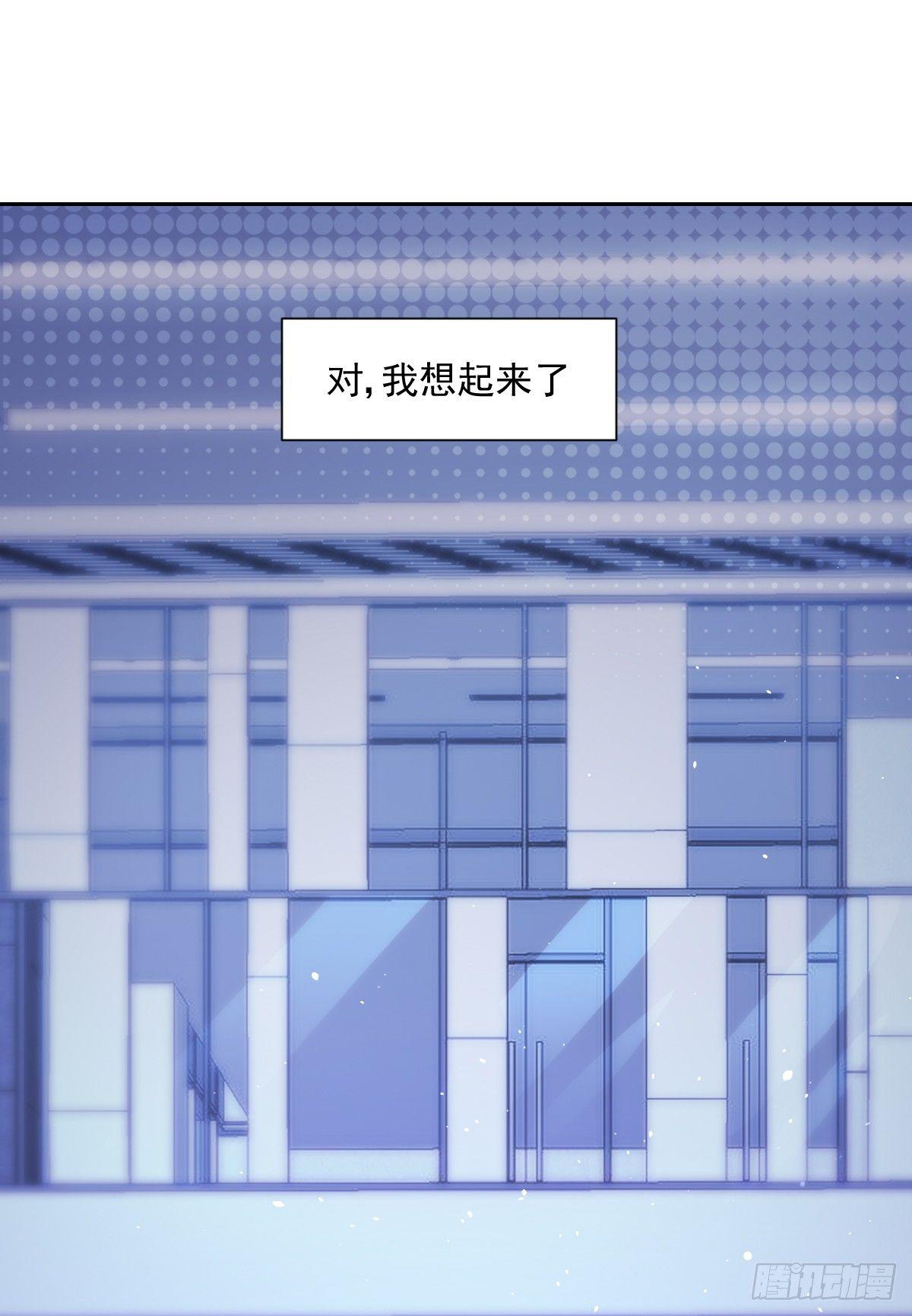 第1话 我穿越了？3