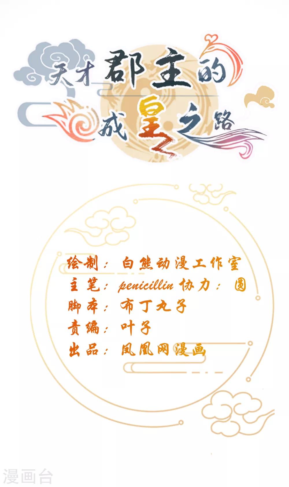 第1话 我穿越了？-第2话