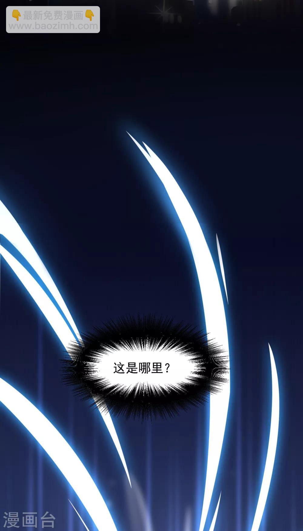 第1话 我穿越了？-第2话