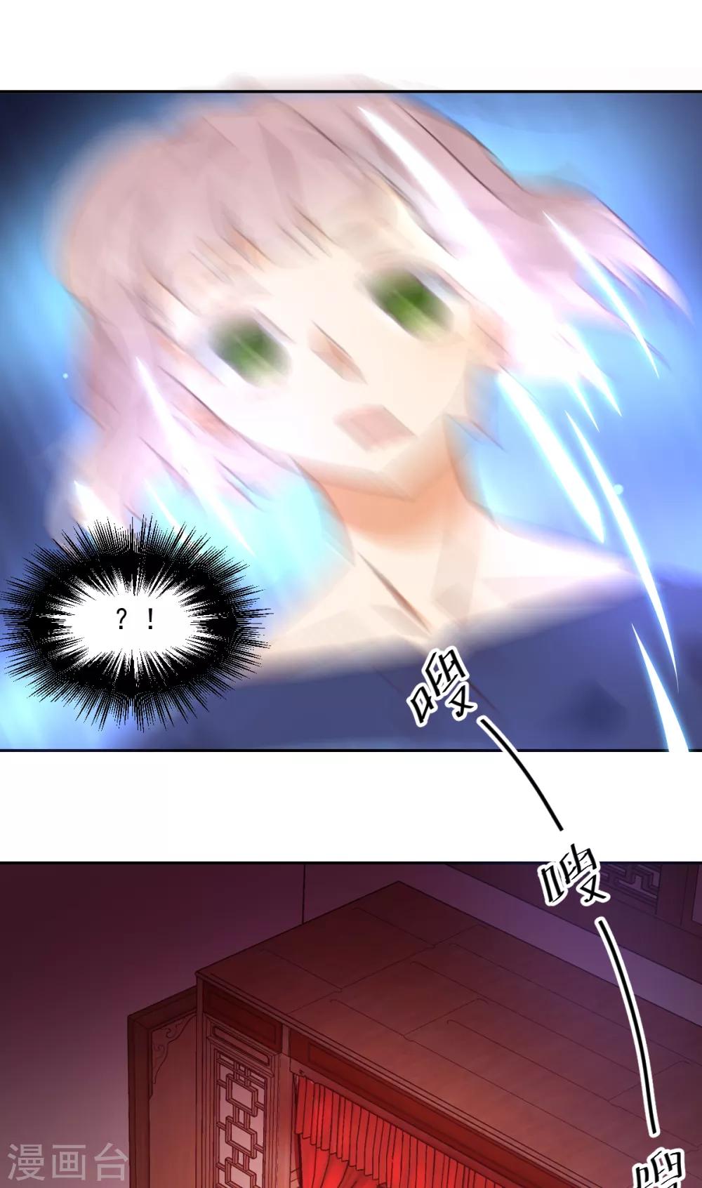 第1话 我穿越了？-第2话