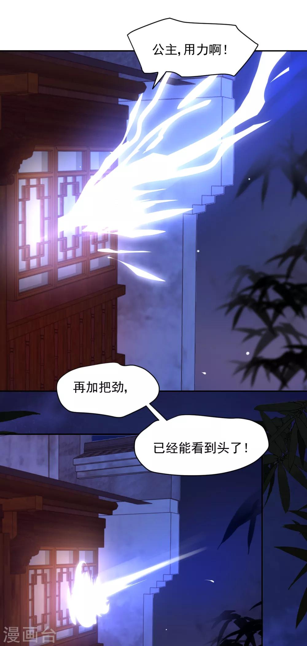 第1话 我穿越了？-第2话